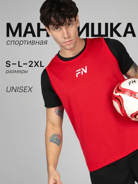 FN Спортивная манишка футбольная