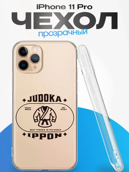 YG case Чехол на iPhone 11 Pro с принтом Дзюдо