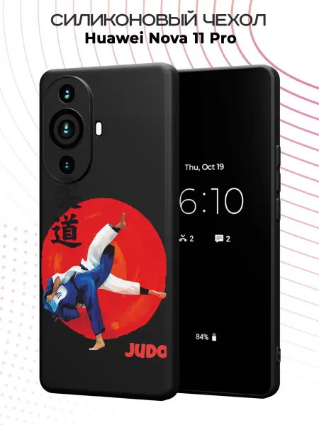 PBl store Чехол на Huawei Nova 11 Pro с принтом Дзюдо