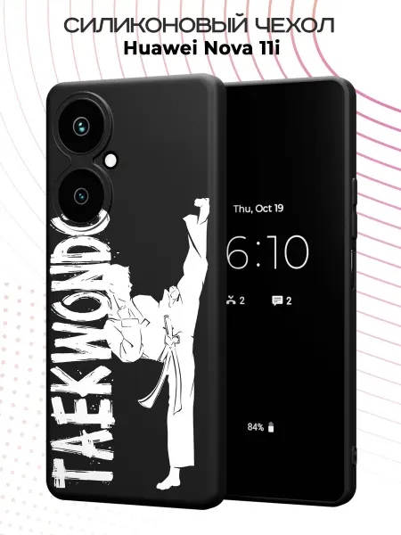 PBl store Чехол на Huawei Nova 11i с принтом Тхэквондо
