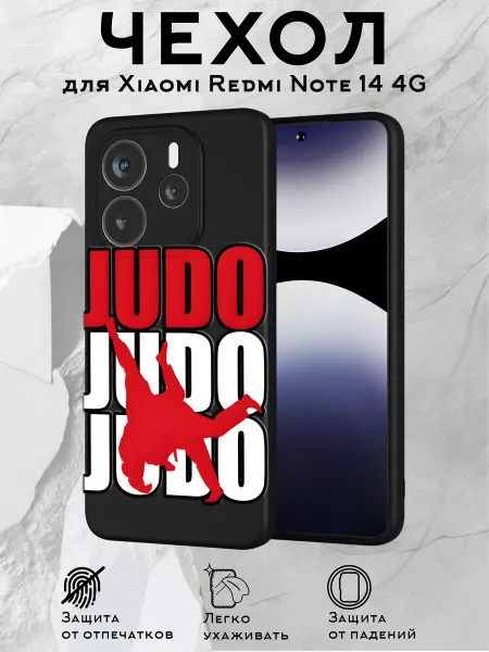 Принт-бутик Чехол на Redmi Note 14 4G с принтом Дзюдо