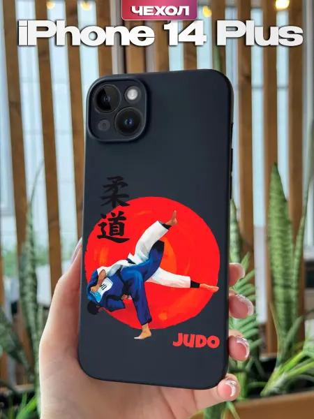 PBl store Чехол на Apple iPhone 14 Plus с принтом Дзюдо
