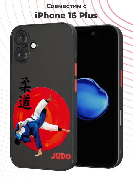 PBl store Чехол Бампер на iPhone 16 Plus с принтом Дзюдо