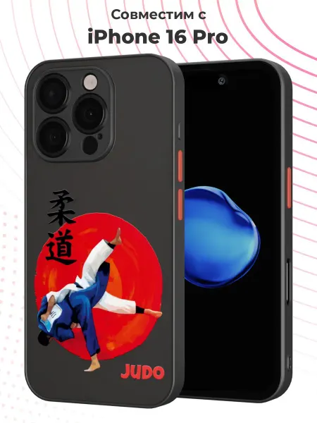 PBl store Чехол Бампер на iPhone 16 Pro с принтом Дзюдо