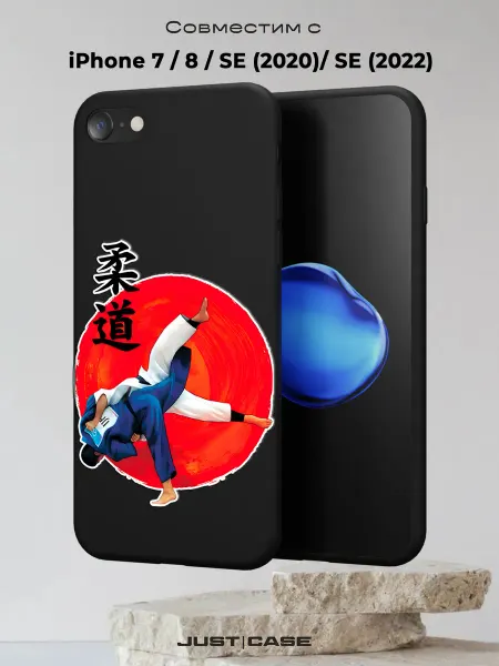 Принт-бутик Чехол на iPhone 7 8 SE 2020 с принтом Дзюдо