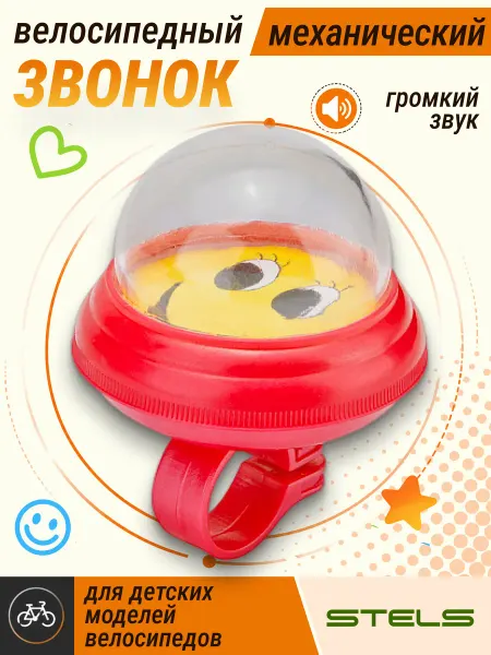 STELS Клаксон велосипедный 21DЕ DЕ-01 красный