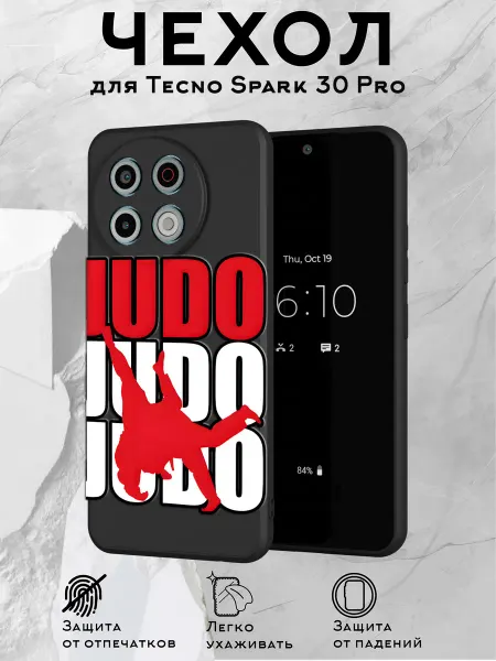 Принт-бутик Чехол на Tecno Spark 30 Pro с принтом Дзюдо
