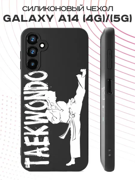 PBl store Чехол на Samsung A14 4G 5G с принтом Тхэквондо