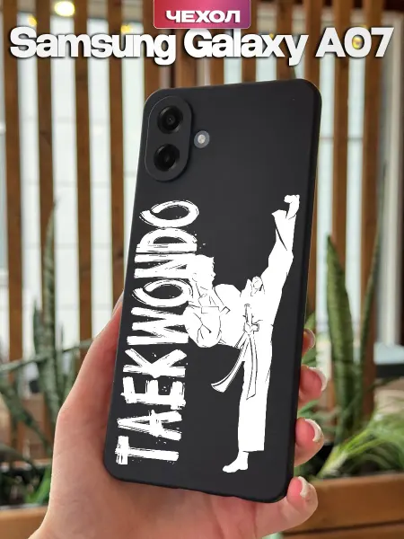 PBl store Чехол на Samsung Galaxy A07 A08 с принтом Тхэквондо
