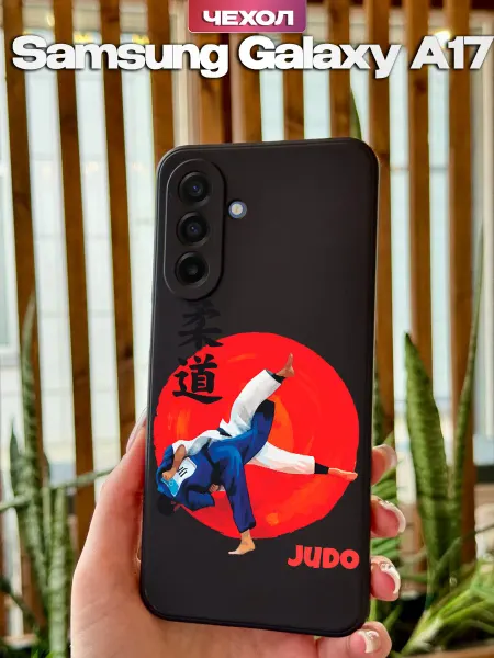 PBl store Чехол на Samsung Galaxy A17 A18 с принтом Дзюдо