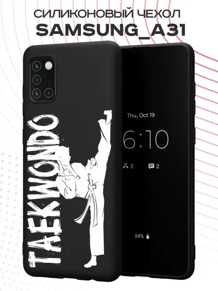 PBl store Чехол на Samsung A31 с принтом Тхэквондо