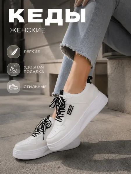 APOJEE Кроссовки спортивные на платформе