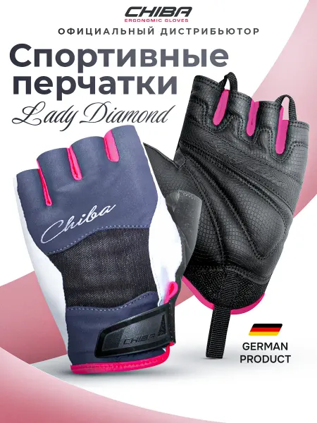 Chiba Перчатки для фитнеса Lady Diamond