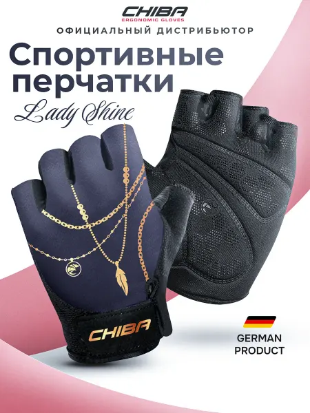 Chiba Перчатки для фитнеса без пальцев Lady Shine