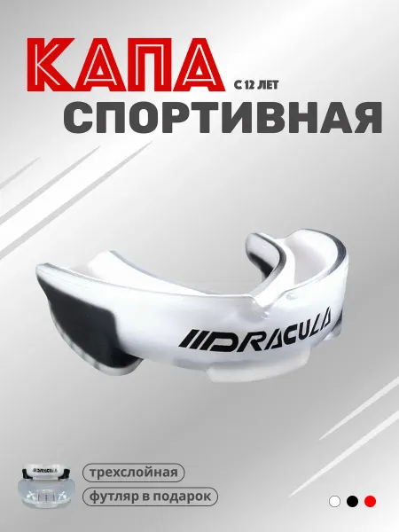 DiLiz_Shop Капа боксерская спортивная трехслойная для бокса и MMA