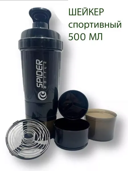 Halimi express Шейкер спортивный для протеина