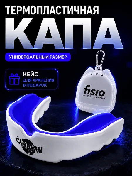 FISIO Капа боксерская взрослая в футляре