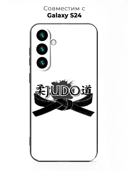 PANCASE Чехол на Samsung Galaxy S24 дзюдо