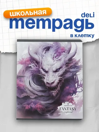 Тетрадь 48 листов, А5, клетка Greenwich Line "Fantasy", матовая ламинация, выборочный лак, 70 г