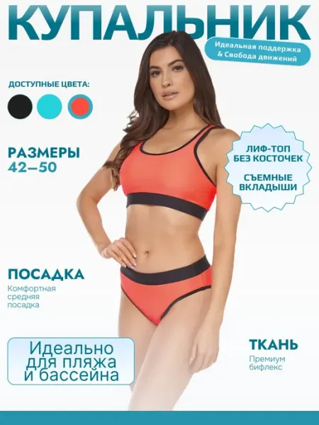 Holstinka Купальник раздельный спортивный топ борцовка бикини