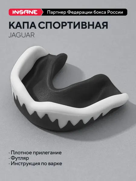 Insane Капа боксерская для взрослых и подростков