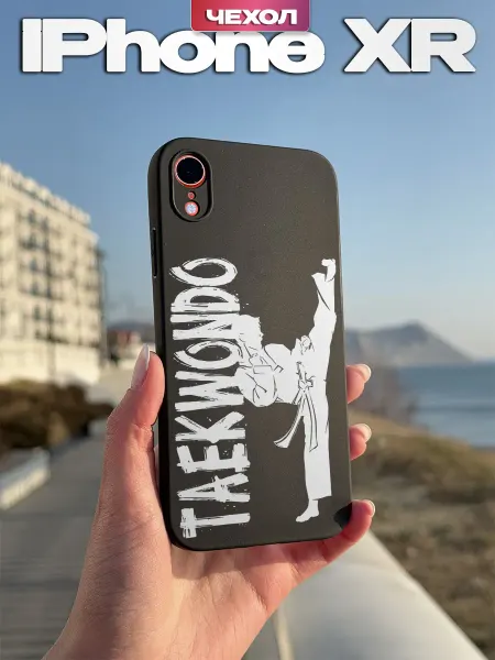 PBl store Чехол на iPhone XR с принтом Тхэквондо