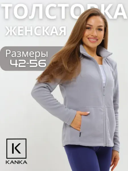 Kanka Толстовка летняя флисовая