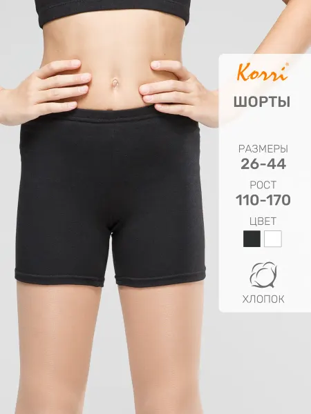 Korri Шорты спортивные короткие облегающие хлопковые