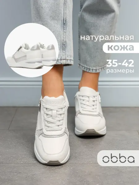 Obba Демисезонные кроссовки сникеры на танкетке и платформе