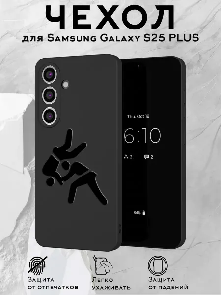 Принт-бутик Чехол на Samsung S25 PLUS с принтом Дзюдо