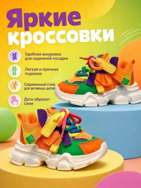 TAM&TAM Кроссовки детские лето весна демисезон