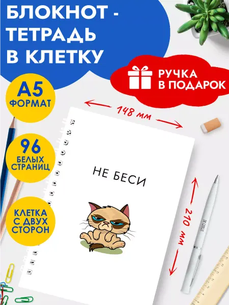Abc Gifts Блокнот подарочный в клетку А5 48 листов с ручкой девочке