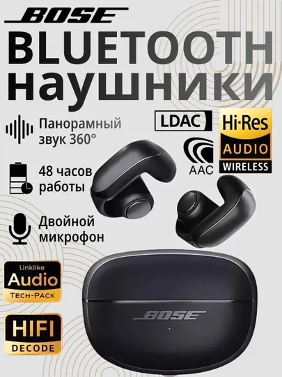 Bluetooth-наушники Bose Ultra Open ANC, 48ч, IPX5