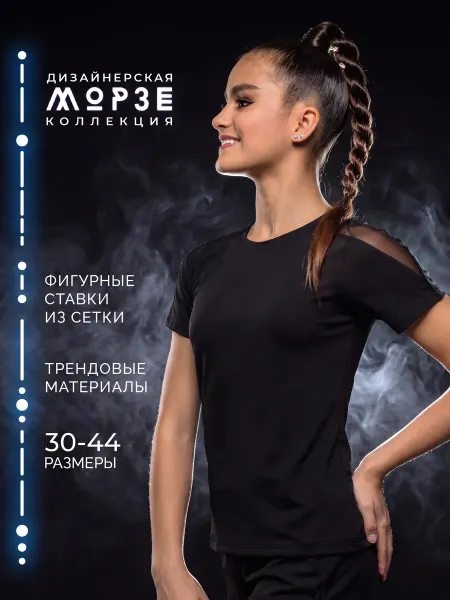 Танцующие Футболка спортивная для художественной гимнастики и танцев