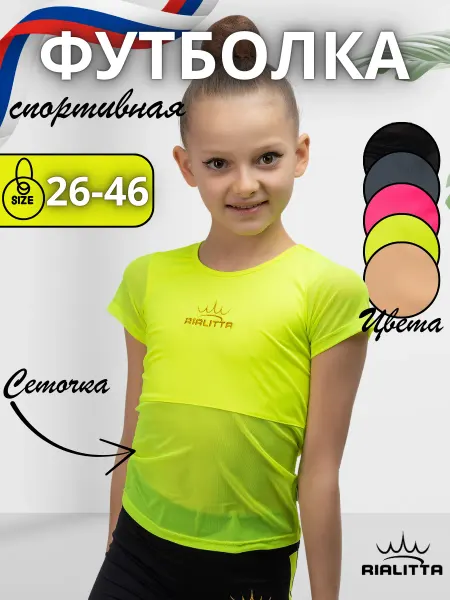 RIALITTA Футболка