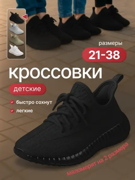 Кроссикс Кроссовки детские изики