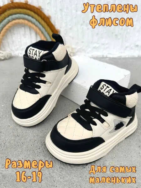 Cosmo Baby Кроссовки детские