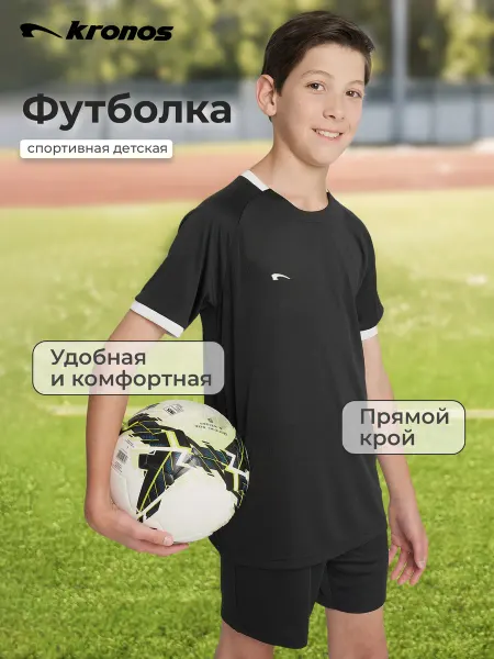 KRONOS Футболка на физкультуру