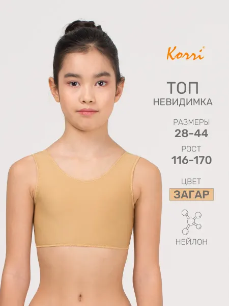 Korri Топ-невидимка нейлон