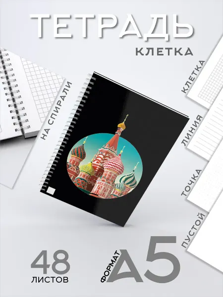 CherryPie Тетрадь блокнот А5 48 листов в клетку принтом