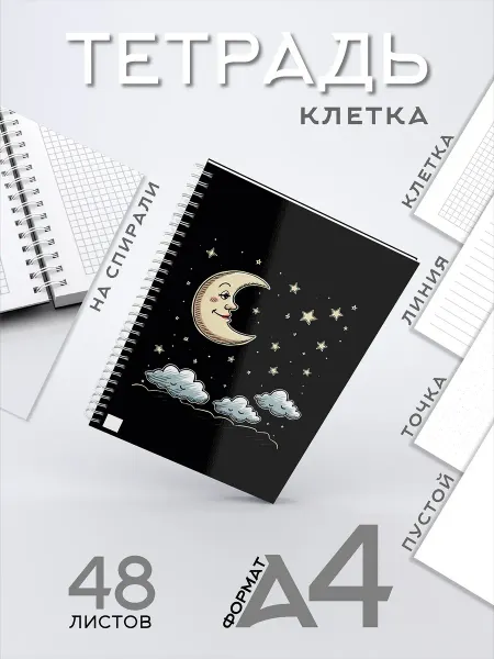 CherryPie2 Тетрадь блокнот А4 48 листов в клетку с принтом