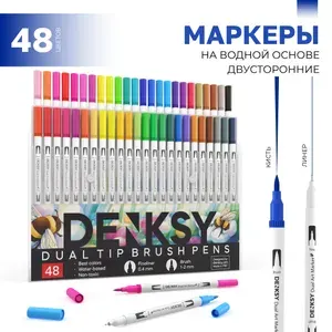 Акварельные маркеры для скетчинга двусторонние кисть и линер DENKSY 48 цветов