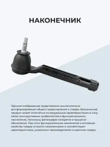 MASUMA Наконечник рулевой Nissan Qashqai 07> MEN201L