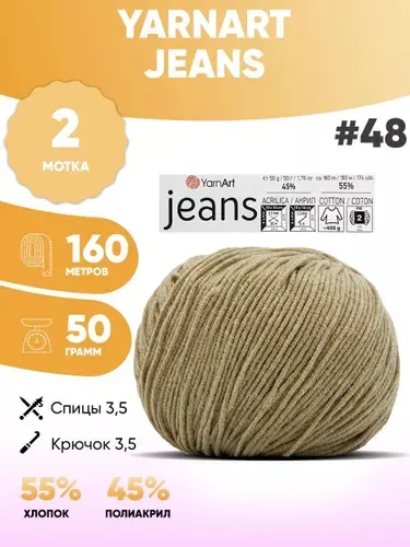 Пряжа полухлопок 2шт Ярнарт Джинс Yarnart Jeans 48