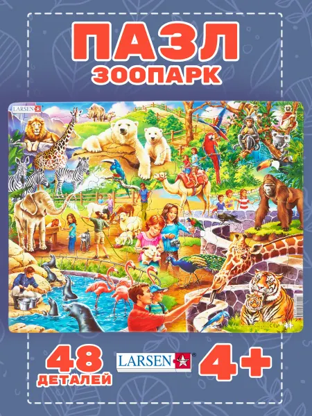 Larsen Развивающие пазлы для детей "Зоопарк", 48 эл