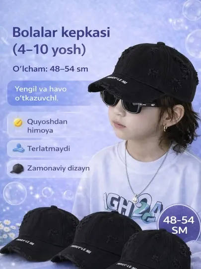 Бейсболка для мальчиков и девочек, детская кепка 48-54см