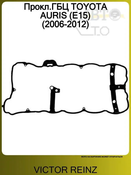 VICTOR REINZ Прокладка клапанной крышки TOYOTA AURIS (E15) (2006-2012)