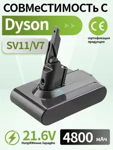 Аккумулятор для пылесоса Dyson V7 / SV11. Емкость 4800мАч. V7 Animal, Fluffy, Total Clean, Motorhead, Absolute, Parquet.