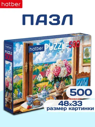 Пазлы для девочек 500 элементов 480х330 мм Завтрак в деревне