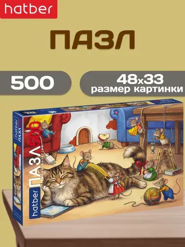 Пазлы для детей 500 элементов 480х330 мм Кошкины сны